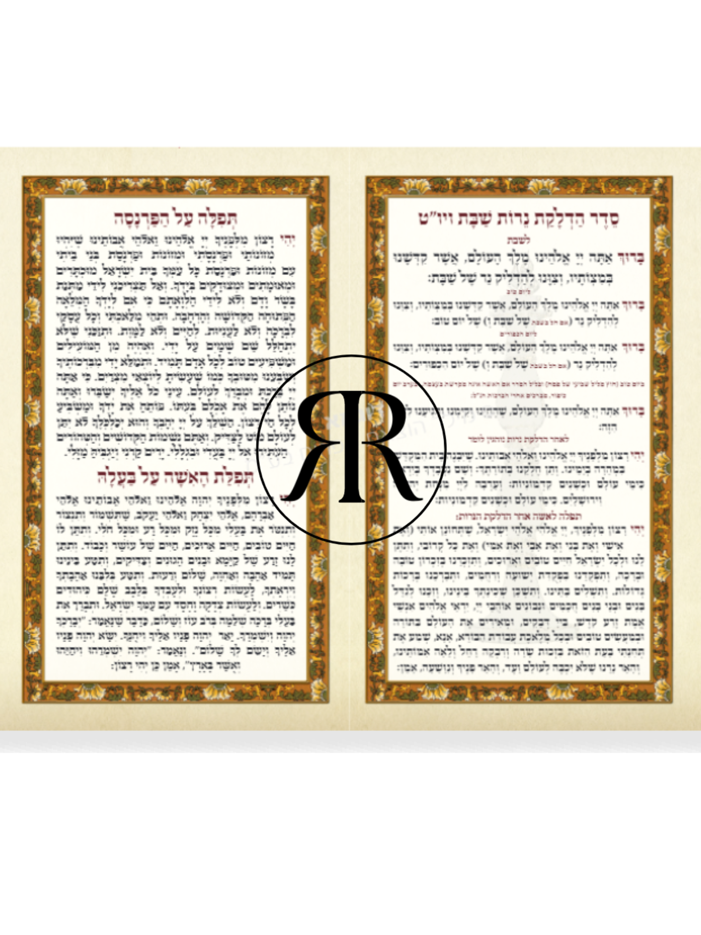 ברכון הדלקת נרות - חום משי קטיפתי