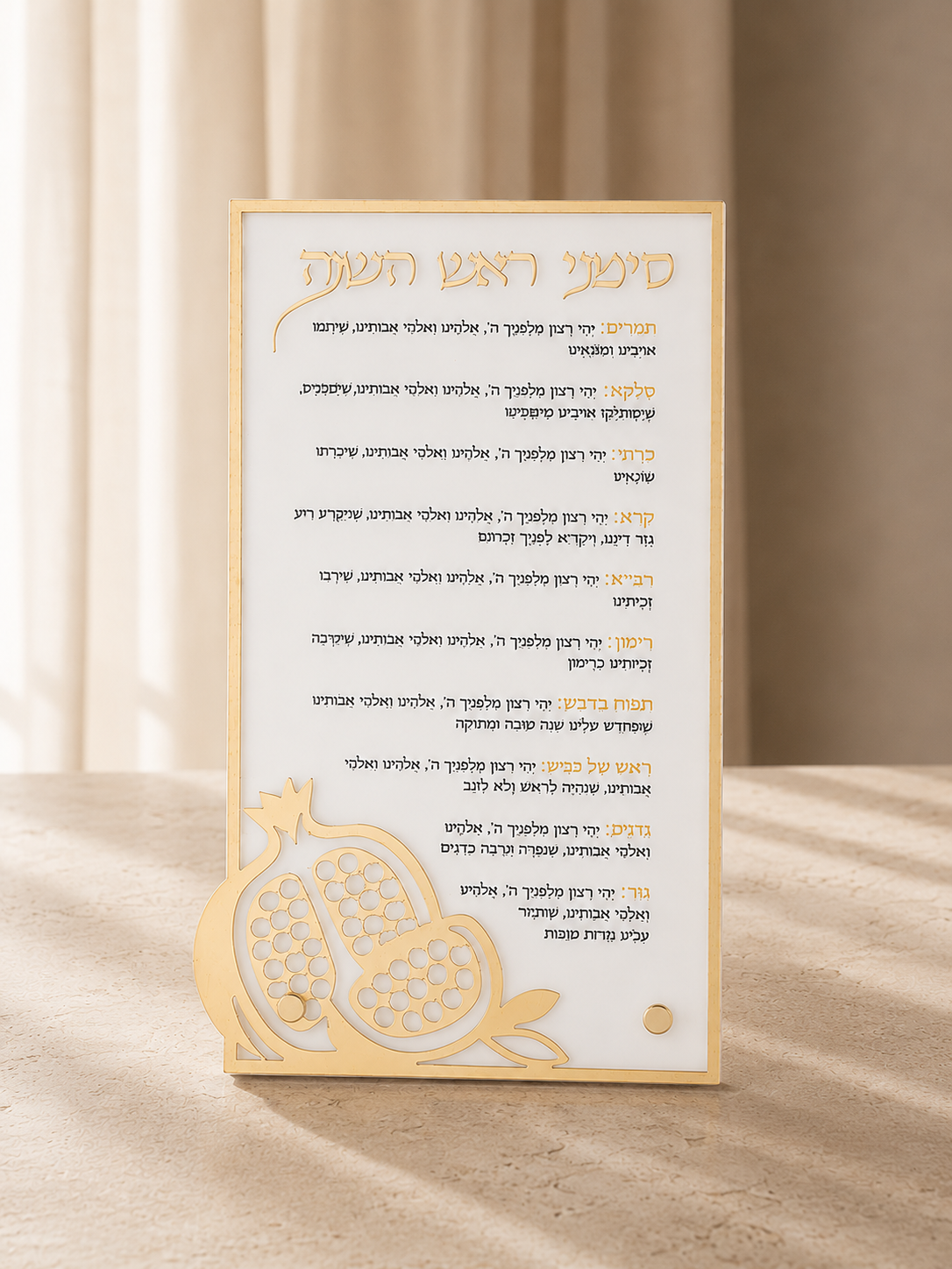 מעמד סימני ראש השנה - זהב