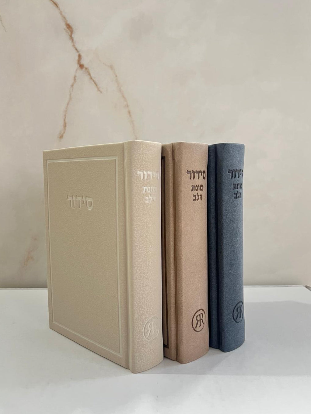 סידור כוונת הלב - דגם אורייתא בז'