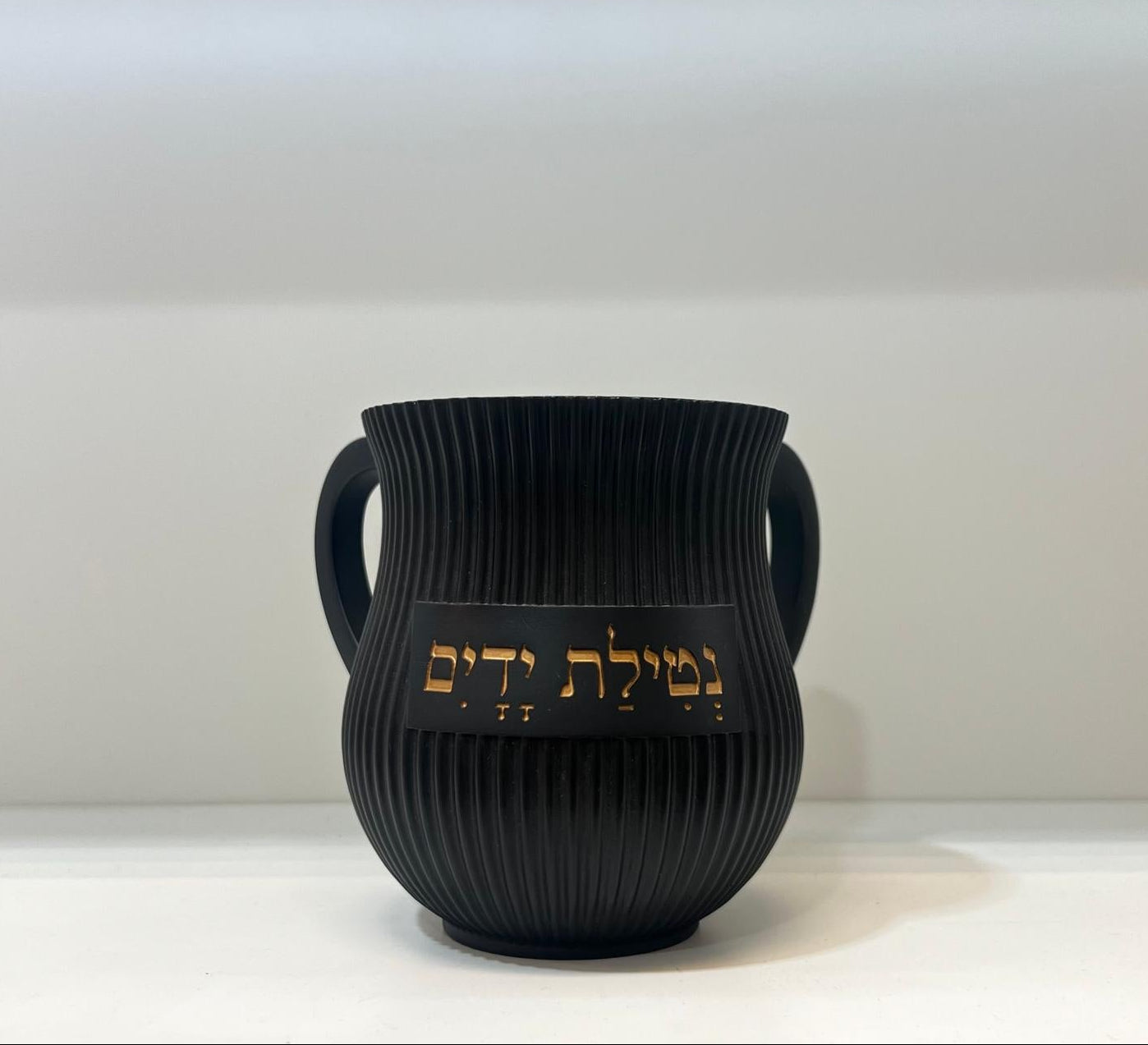 נטלה מהודרת נטילת ידיים - שחור