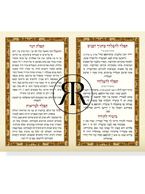 ברכון הדלקת נרות - לבן