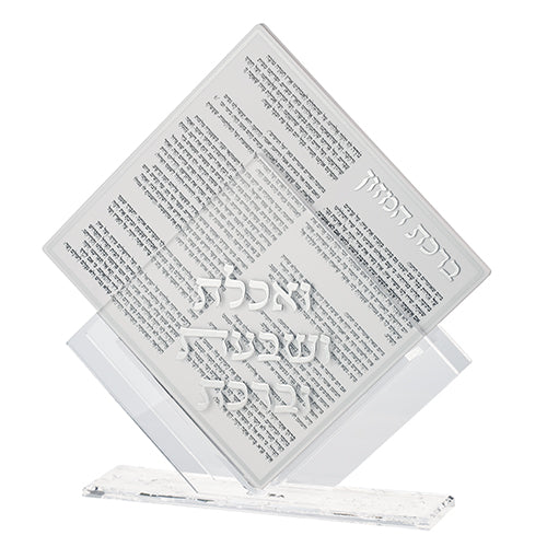מעמד ברכת המזון - כסף