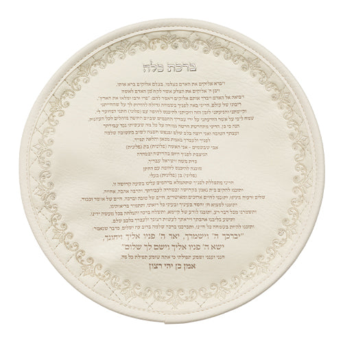 ברכת הכלה - דמוי עור לבן