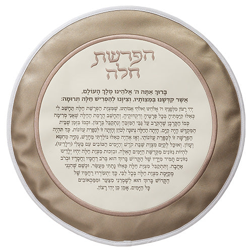 כיסוי להפרשת חלה מהודר - דמוי עור