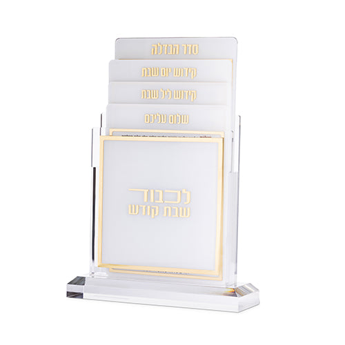 מעמד ברכות לכבוד שבת קודש - זהב
