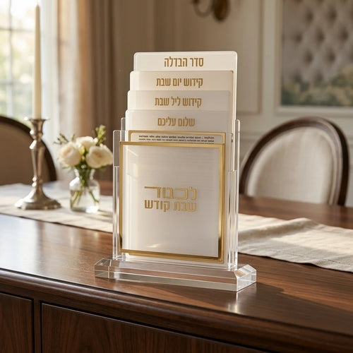 מעמד ברכות לכבוד שבת קודש - זהב