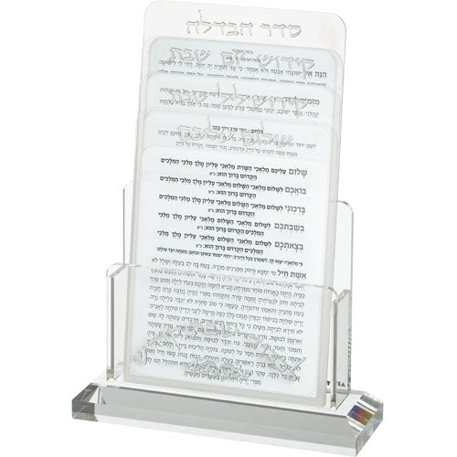 מעמד ברכות לכבוד שבת קודש - כסף