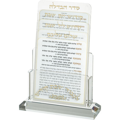 מעמד ברכות לכבוד שבת קודש - זהב