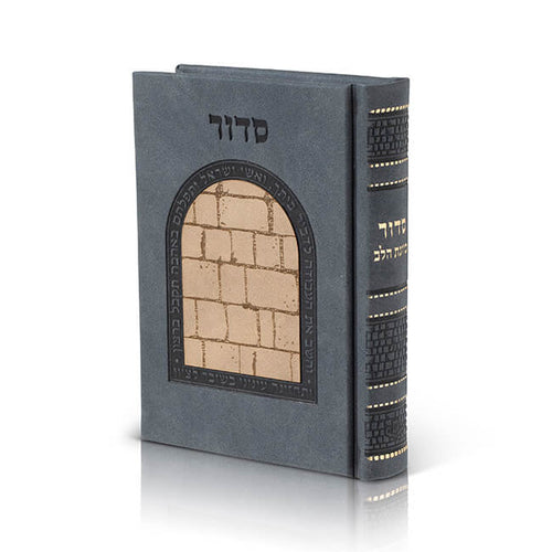 סידור "כוונת הלב" דגם כותל - כחול