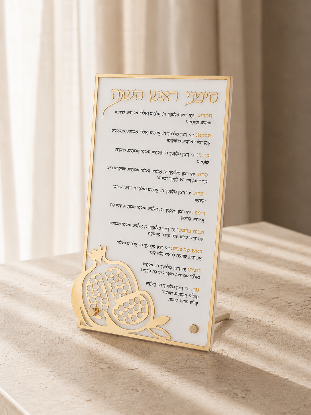 מעמד סימני ראש השנה - זהב