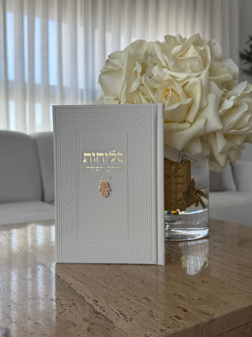 ספר סליחות - צ'וקר חמסה זהב