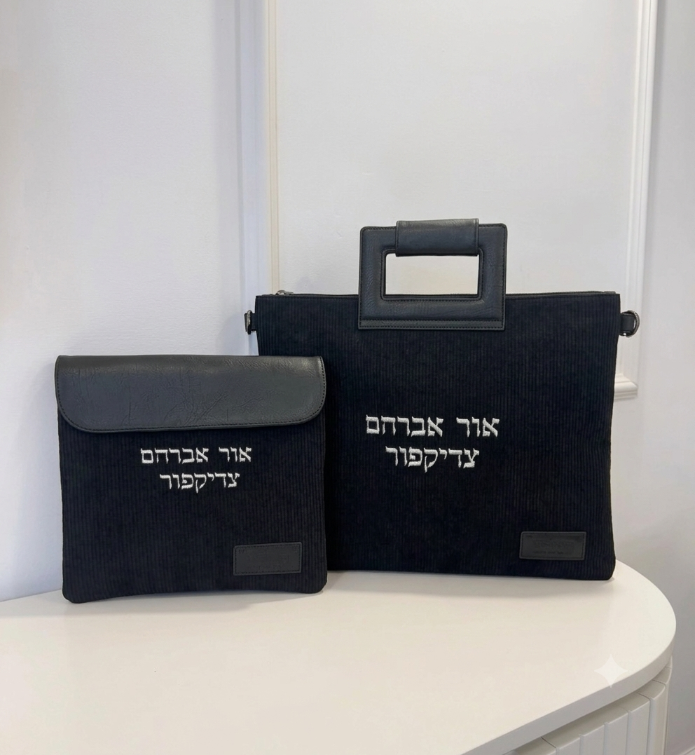 תיק טלית ותפילין דגם קורדרוי - שחור
