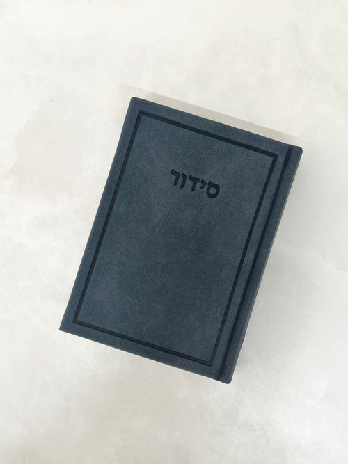 סידור כוונת הלב - דגם אורייתא כחול