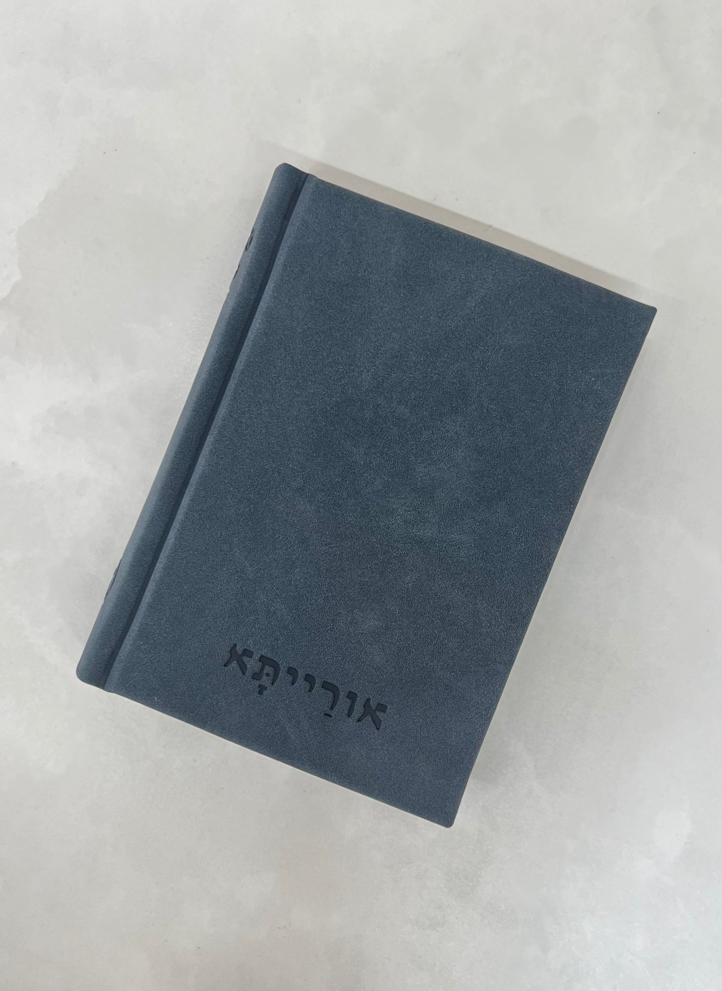 סידור כוונת הלב - דגם אורייתא כחול