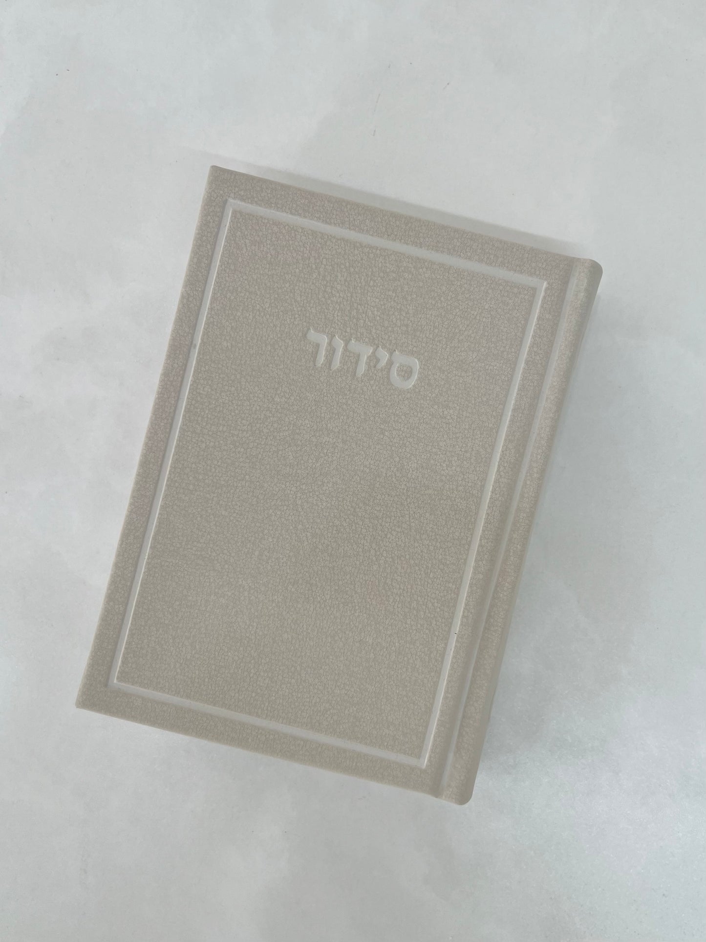 סידור כוונת הלב - דגם אורייתא בז'