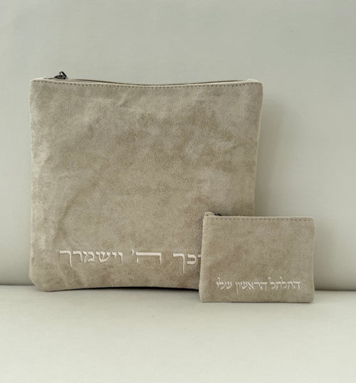 כיסוי לטלית חלאקה - דגם הראל