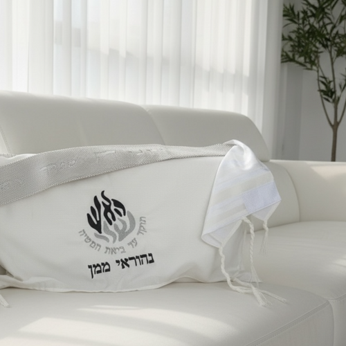 טלית חלאקה - דגם האש שלי