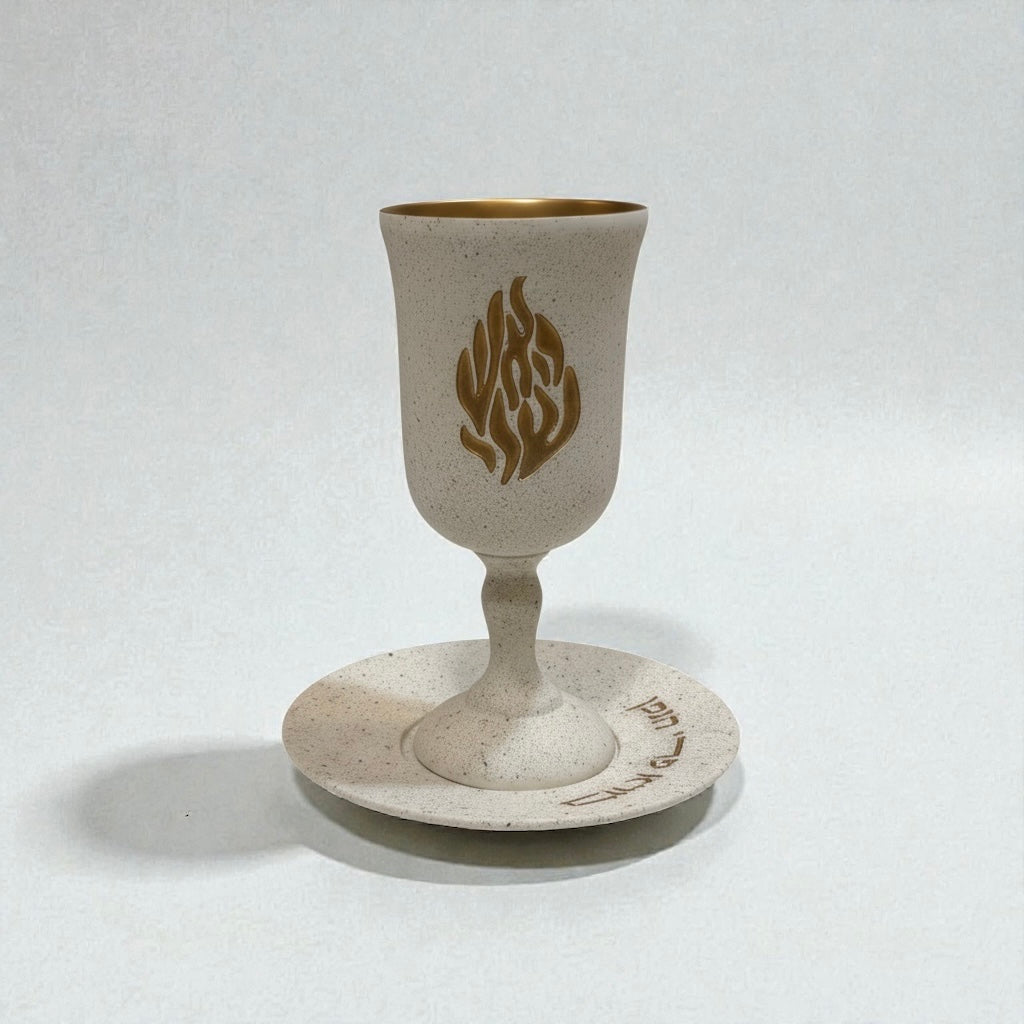 גביע קידוש מהודר - דגם האש שלי
