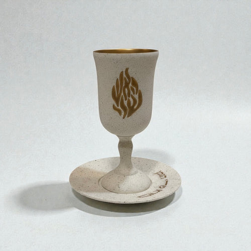 גביע קידוש מהודר - דגם האש שלי