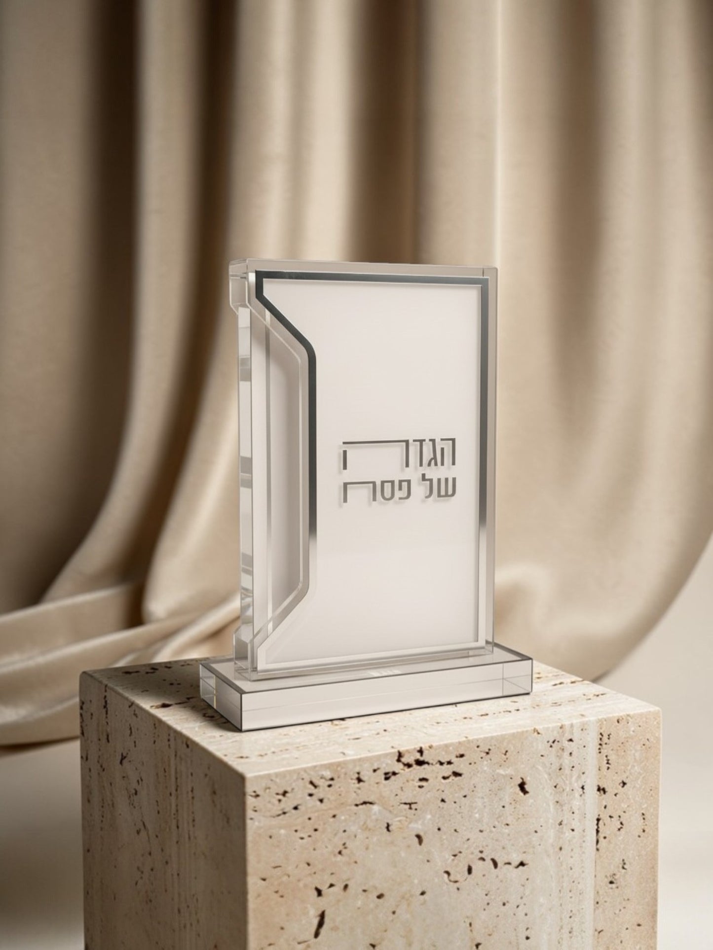 מעמד - הגדה של פסח